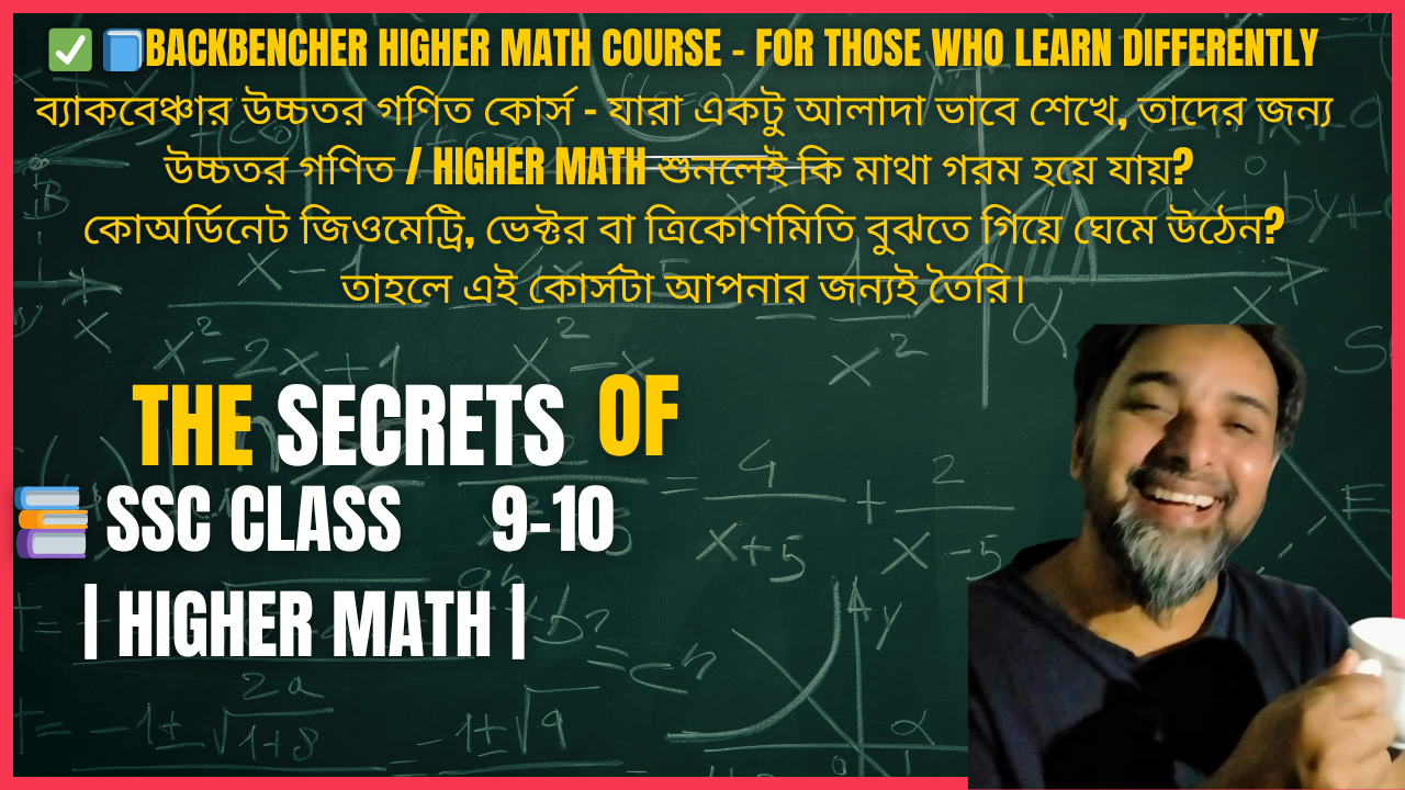 Backbencher Higher Math Course – For Those Who Learn Differently